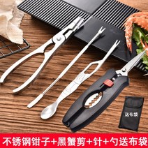 킹 크랩 그랩 랍스타 가위 도구 세트 게 꽃게 망치 포크 랍스터, B.스텐 집게+블랙 가위 배달 스푼 패킷개