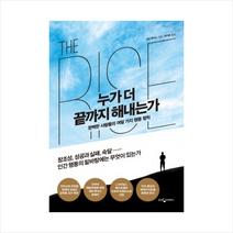 누가 더 끝까지 해내는가 + 미니수첩 제공, 세라 루이스