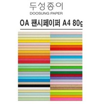 두성종이 A4 색지 OA 팬시페이퍼 80g, 25매, P40(연분홍색) x A4