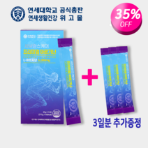 [연세대학교 연세생활건강 공식 대리점 위고몰] 연세헬스케어 프리미엄 아르기닌 15포 1박스 15일분 | 글루타민 활력증진 단백질보충, 1개