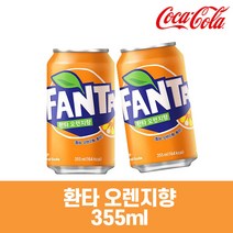 환타 오렌지 355mlx48캔 뚱캔 탄산음료, 355ml
