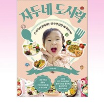 포르체 - 자두네 도시락