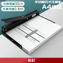 종이접는기계 오시기 접지기 주보 종이 전단지 접기, 주름기계공급폭35CM