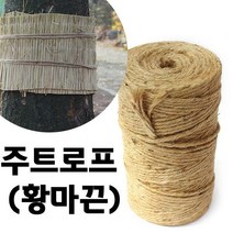 [주트로프] 녹화끈 쥬트로프, 3mm x 700M