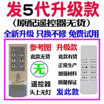 자동 빨래건조대 적용 파립 얻다 리모컨 통용 오랜트 가인 파견함 손을 잡다 와 완성함 HOME 방 노 4837459330, 업그레이드 5대 (수장 전지를 보내다