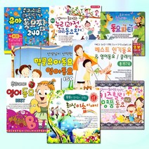 인기명품동요영어동요모음[옵션선택]/동요/유아/아동/명작동화/영어동요/애니동요/사은품CD증정, 10_5CD_선생님들이선택한최신인기영어동요
