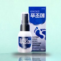 MH_ 손톱 발톱 발바닥 발가락 감지럼 발냄새 소독 관리 약 풋케어 뿌리는 발관리 스프레이 + KF94마스크 증정, 푸조메 * 3개(KF94증정)