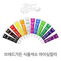 브레드가든 식용색소 베이킹 색소 아이싱칼라 12종 모음, [브레드가든] 아이싱칼라 레드, 25g
