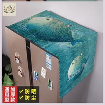 북유럽주방수건 북유럽풍 단 양문 냉장고 위 의 뚜껑 패드 덥는천 세탁기 컵 먼지 방지 가리개 오일 1913970745, 바다물고기