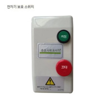 분진 흡입기 산업용집진기 목공용 공업용 이동식 집진기, 전자기 보호 스위치 추가