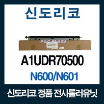 N600 N601 N605 전사롤러유닛 수입정품 A1UDR70500