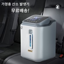가정용산소호흡기 휴대용 산소발생기 고압산소치료기 오투산소발생기 노인, 01.93 산소 농도 + 8단계 여과