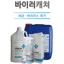 [무료배송]바이러캐쳐 500ml 세트 유해바이러스 99.9% 제거(사은품증정) 살균소독수, 2개