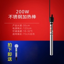 미니 어항 가열 방망이 자동 항온기 수조 거북이 소형 스텐레스 방폭 500W 온도조절기 1280016207, 200w 가열 방망이