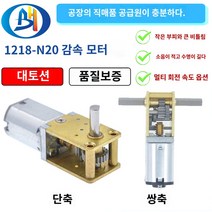 웜기어 저속 마이크로 웜기어 모터 CHF-GW12T-050S DC 6V 12V 12rpm 380rpm 050 1PC, 마운트, 이축, 12V60rpm 감속비 236, 1개