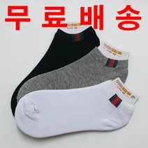 리베라 10족세트 무배 숙녀용 실리콘 삼선 발목양말