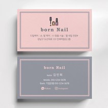 네일명함 네일아트 속눈썹명함 명함인쇄 명함출력 소량명함, 띤또레또 200매