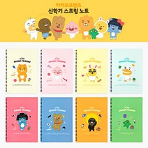 카카오프렌즈 노트 다이소노트 독서기록장저학년용 다이소스프링노트, 1개, 무지