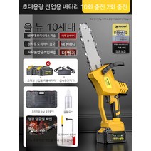 기계톱 동력톱 무선 가지치기 미니 소형 전기톱, 10. 21V 20000 공업급 브러시리스 체인톱【2전