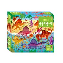 어스본코리아 집중력놀이 공룡 퍼즐 + 책