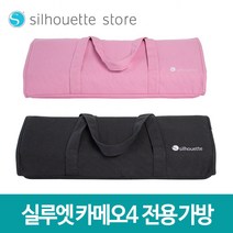 실루엣 카메오4용 이동식 커팅기 보호 가방 /카메오시리즈 /포트레이트3