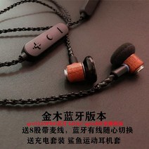 커스텀 인이어 이어폰 아이돌 발열 등급 하이 엔드 사용자 정의 블루투스 변경 라인 플랫 헤드 고충실도베이스 헤드폰, 공식 표준, 무손실 블루투스 케이블 + 밀 케이블로 Pingg