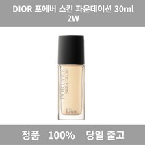 [정품 당일 출고] 디올포에버 2N 스킨 글로우 파운데이션 30ml(SPF35) 파운데이션 쿠션 BB 펙트 쿠션팩트 메이크업 쿠션커버 BB크림 물광쿠션 파우더추천, 1.5N