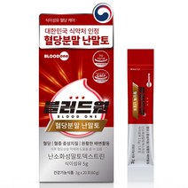 블러드원 혈당분말 난말토 난소화성말토덱스트린 혈당 상승 억제 기능성 수용성 식이섬유 85건 연구 자료 식약처 공식 인증, 20포 X 9박스(90일), 9개