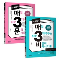 키출판사 예비 매3비+예비 매3문 세트 (전2권) (개정판) (2024), 단품