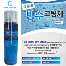 외벽 방수 코팅 스프레이 360g 건물 옥상 콘크리트 깨진 벽 방수제 발수제 결로 부식 방지 철재 목재 틈새 방수, 1개