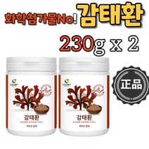 뉴트로웨이 제주 감테 감태 감퇴 환 제주도 제주산 제주도산 재주 재주산 재주도산 국산 국내산 국네산 한국산 100% 100퍼 100프로 백프로 벡프로 KAJIME EXTRACT