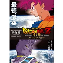 드래곤 볼 Z 신과 신 스페셜 에디션 [DVD]