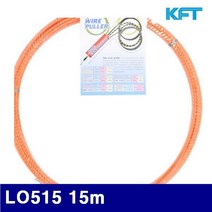 KFT 요비선 LO515 15m 350㎏ 300㎏ (1EA) 전기 조명 요비선 일반요비선 KFT 공구
