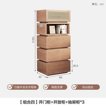 원목 선반 수납장 낮은 거실 장식장 모던 서랍 높은 TV다이 이케아 서랍장 북유럽 모듈가구, D. 콤비네이션 4 도어 개방 캐비넷 + 오픈 캐비넷