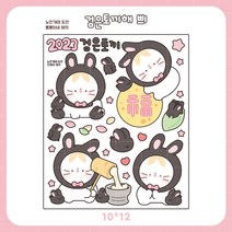 검은토끼 쁴 인스/잘라서쓰는 스티커