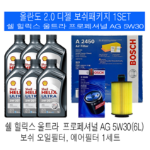 올란도 2.0 디젤 쉘 힐릭스 울트라 AG 5W30(6L) 엔진오일세트