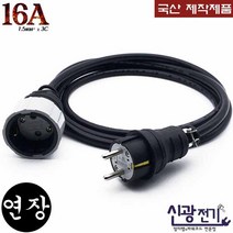 신광 1구3000W16A 전기연장케이블 전기연장선, 1개, 60m