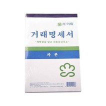 거래명세표카본5p _ 2025886EA