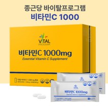 항산화영양제 피로회복 비타민 종근당 고함량 비타민C 고용량 대용량 바이타민 비타민씨정 바이탈프로그램 1 000mg 600정 비타민시