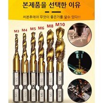 다기능 복합 탭 6종 세트 고속강/프로 타공/다용도 효율적 나무 구멍 뚫는 공구, 6종 세트 골드 (롱)