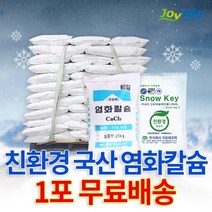 지오에코텍 친환경 국산 15kg 1포 제설제 제설용 염화칼슘 제설재, 없음