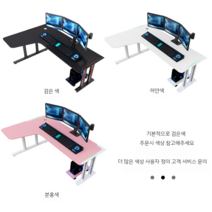 ㄱ자 코너 책상 컴퓨터 테이블 기억자 게임 게이밍 데스크, 맞춤 사이즈(표색 화이트 핑크 블랙)