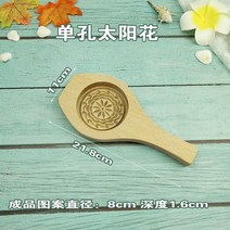 떡도장 약과틀 떡살 다식판 다식틀 떡모양 도구만들기 몰드 화과자 나무 주물 금형 스탬프, W