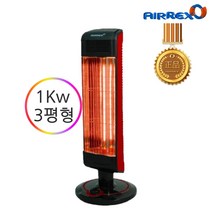 에어렉스 근적외선히터 전기난로 회전 강약조절 1kw