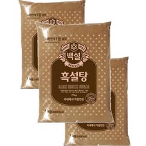CJ 우리집 백설 흑설탕 단맛 식자재 1kg 3개 1세트, 2세트