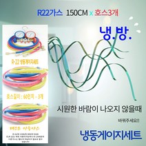 시원한 바람 에어컨 가스 충전 주입 냉동 게이지 R22 R410A R134A R404A, 1개
