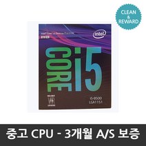 인텔 [중고] 인텔 코어i5-8세대 8500 커피레이크 (쿨러포함)