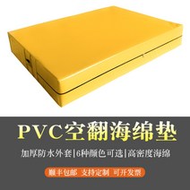 태권도 높이뛰기 매트 앞구르기 레슬링 스폰지 낙법, AH.일자판2mx1.5m 두께20cm 50밀도