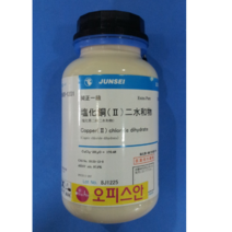 오피스안 (일본) Copper(II) chloride dihydrate 99% 염화제이구리2수화물 JUN-500G 염화제2구리 시약