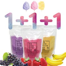 [당일발송] 천연 솜사탕설탕 세가지맛 1+1+1 딸기 바나나 포도 세트상품, 1세트